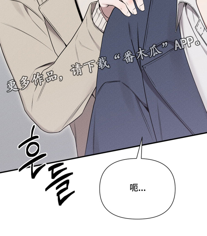 他的尺寸传闻漫画,第31章：炫耀1图