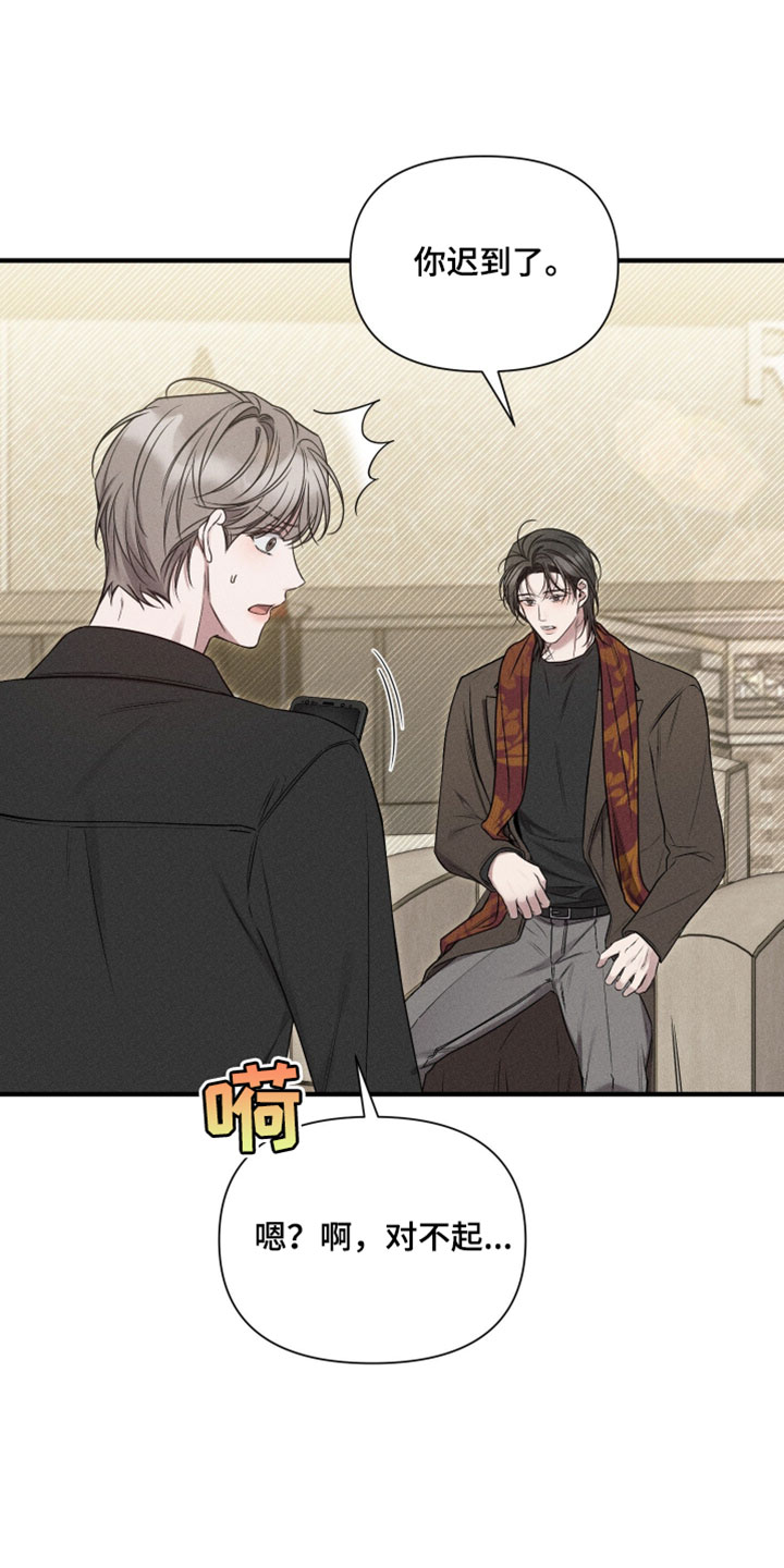 它的尺寸的英语漫画,第23章：非常成熟3图