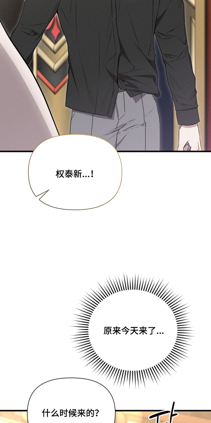 他的尺度by知乎漫画,第28章：奇怪3图