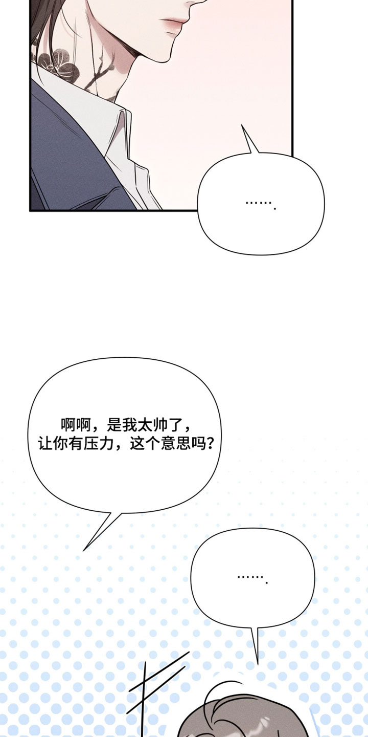 他的尺寸传闻漫画,第30章：你太显眼了3图