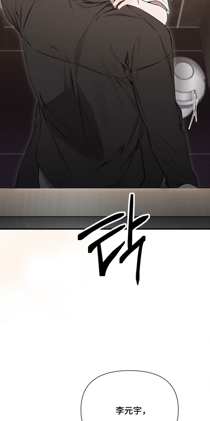 他的尺度by知乎漫画,第28章：奇怪5图