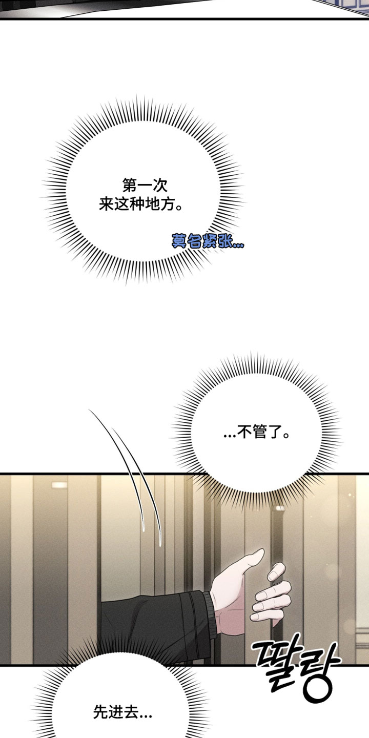 它的尺寸的英语漫画,第23章：非常成熟1图