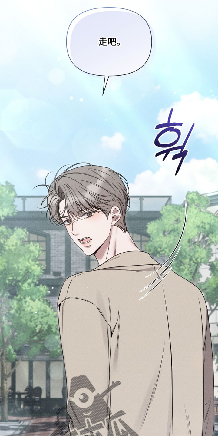 他的尺寸传闻漫画,第31章：炫耀4图