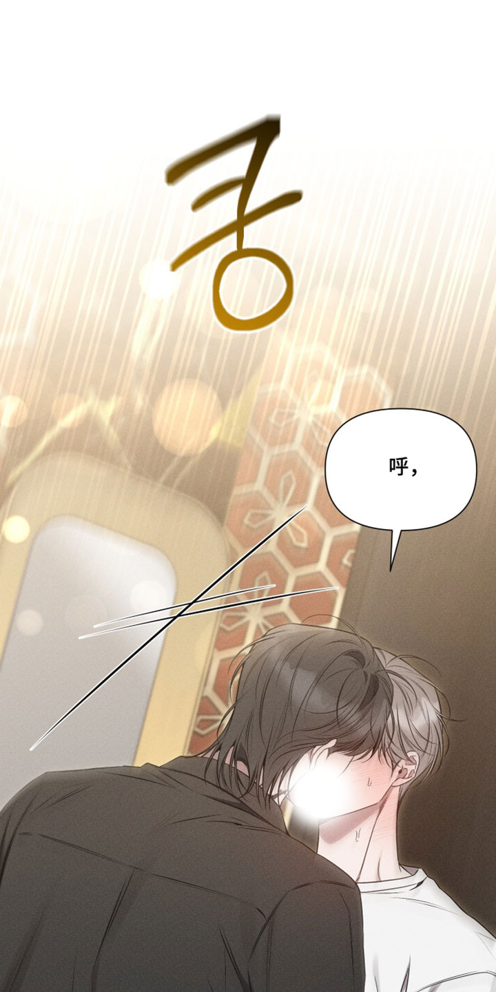 他的尺度by知乎漫画,第28章：奇怪1图