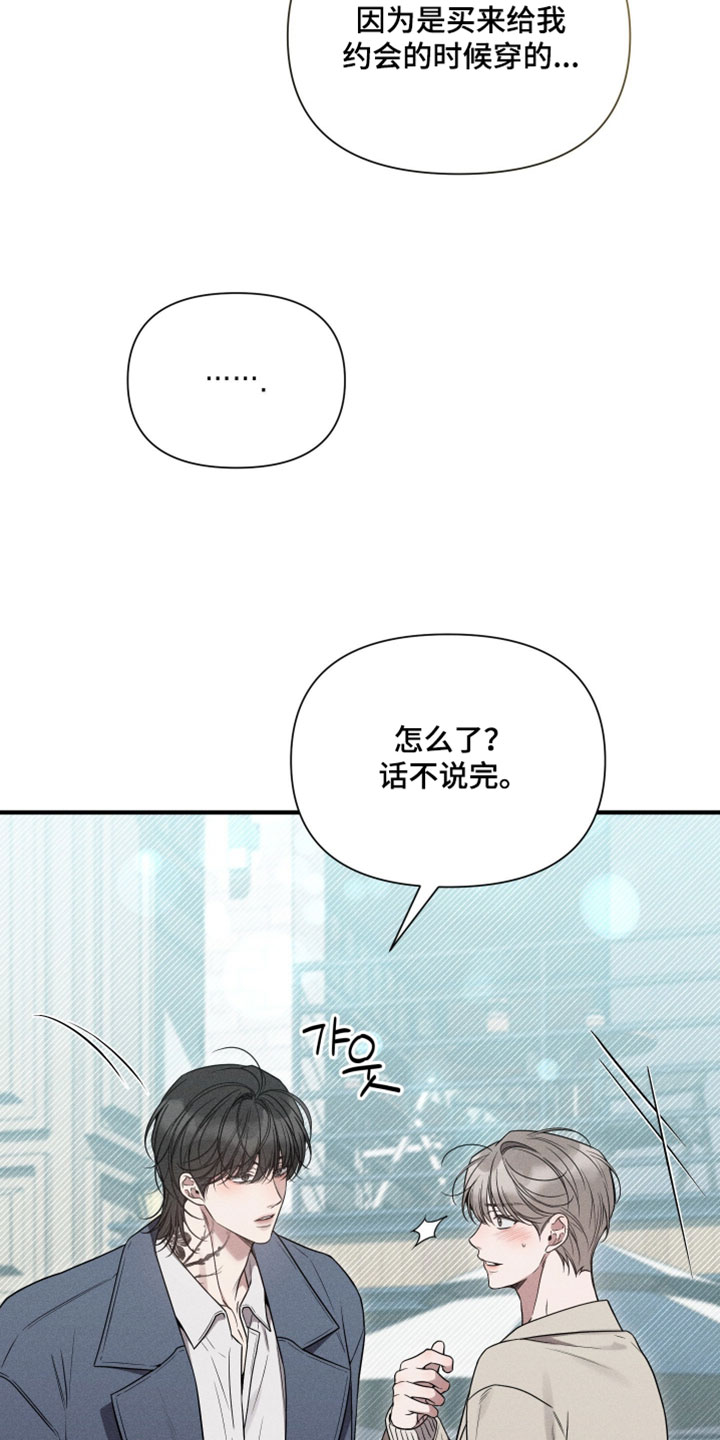他的尺寸传闻漫画,第30章：你太显眼了1图