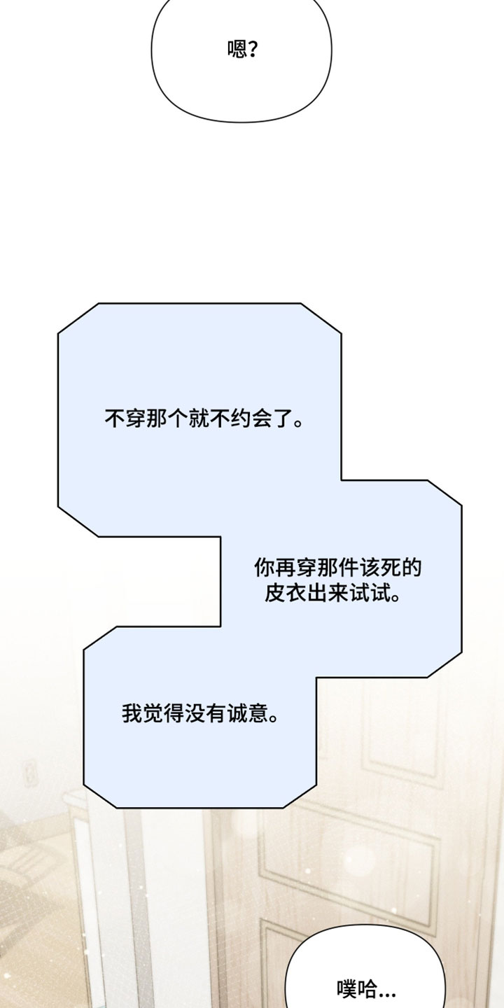 他的尺码大小用英语怎么说漫画,第27章：竟然捉弄人4图