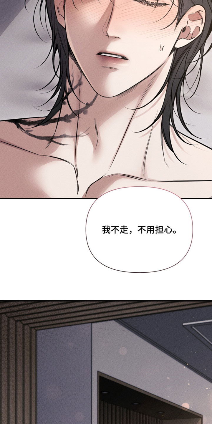他的尺寸传闻漫画,第32章：来我旁边睡2图