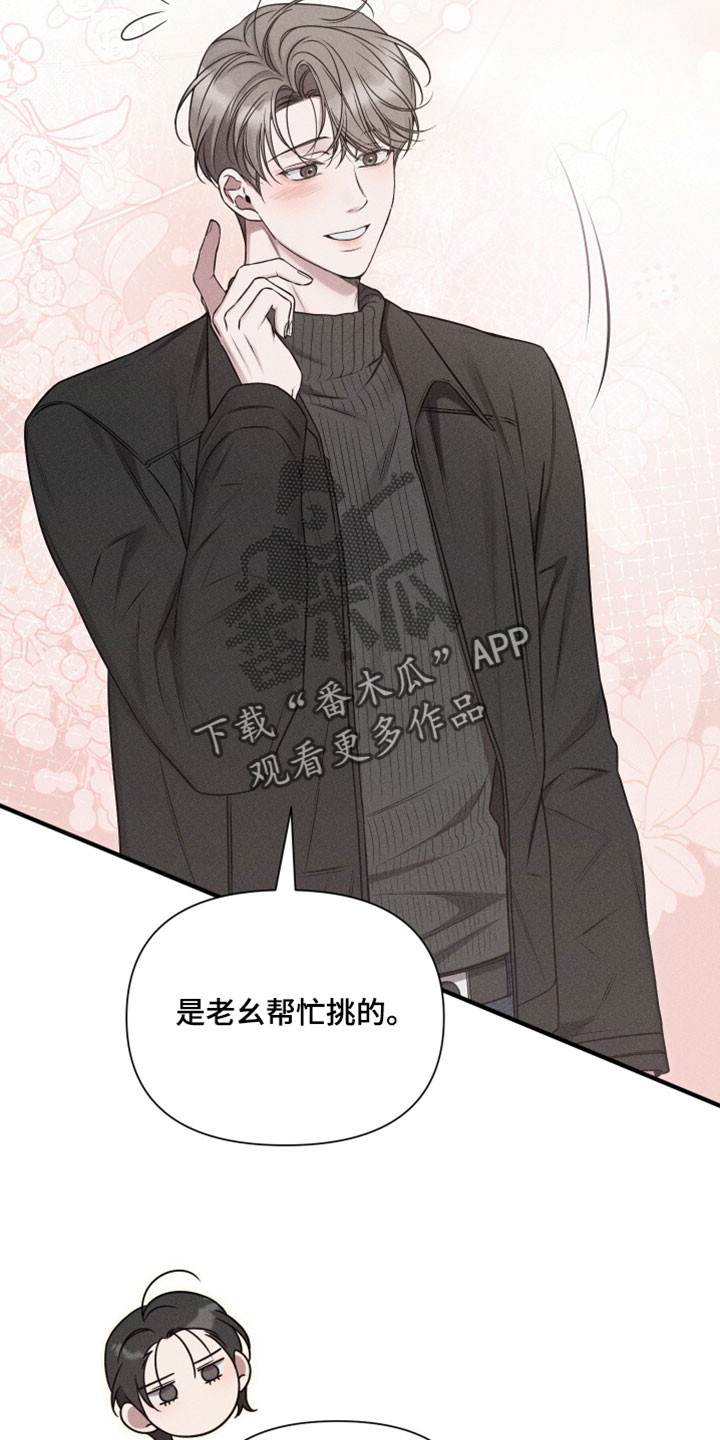 它的尺寸的英语漫画,第23章：非常成熟2图