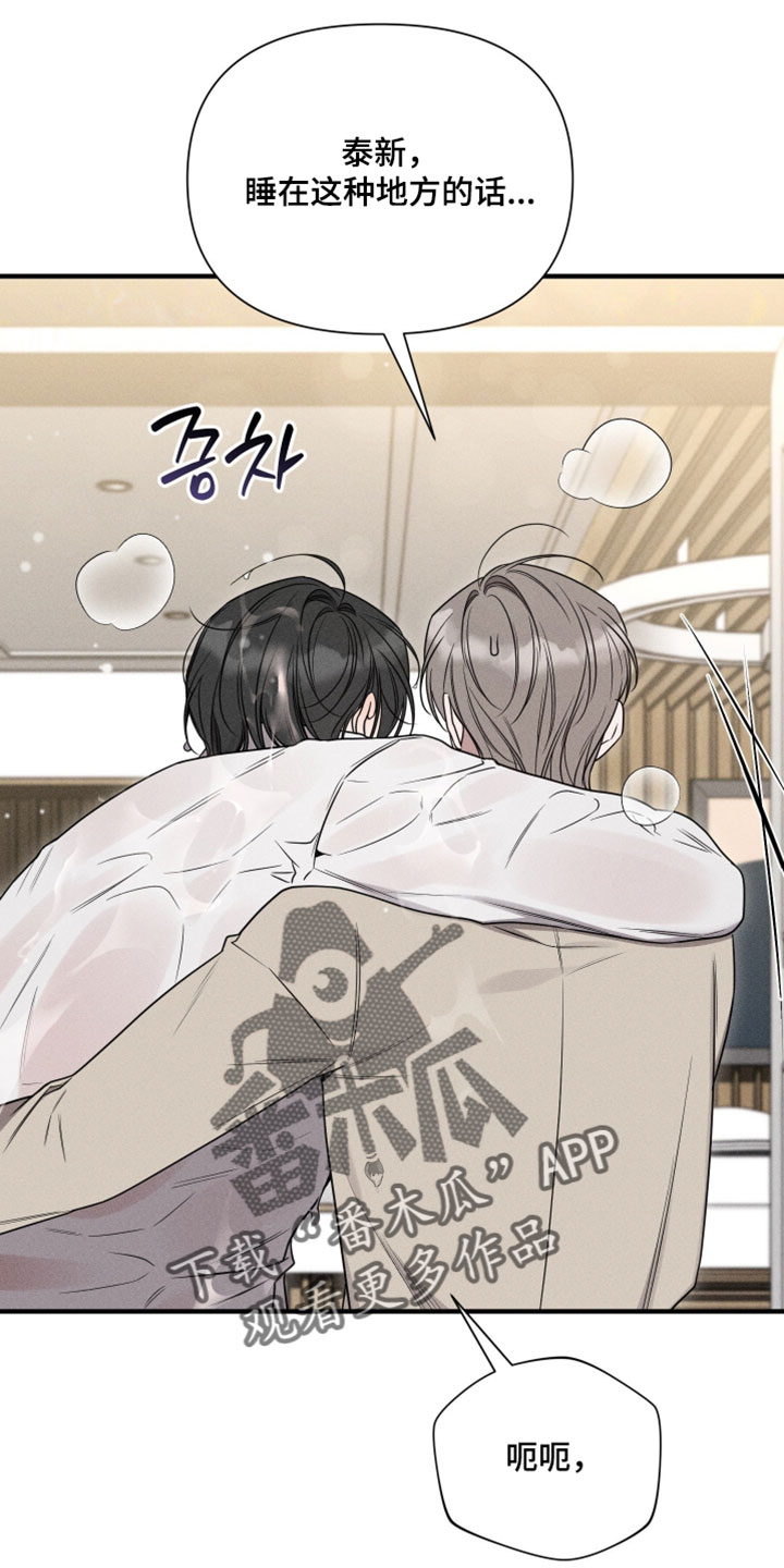 他的尺寸传闻漫画,第32章：来我旁边睡1图