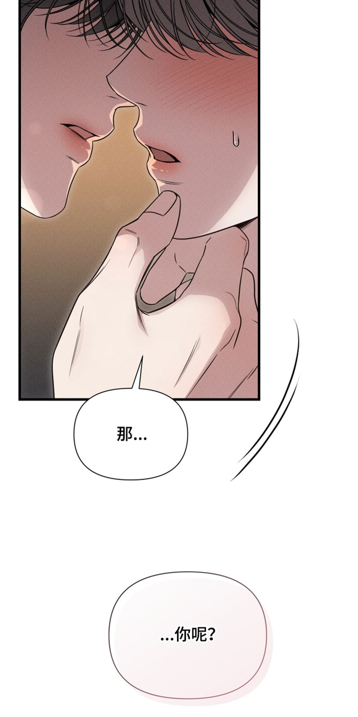 他的尺度by知乎漫画,第29章：跟傻子一样2图