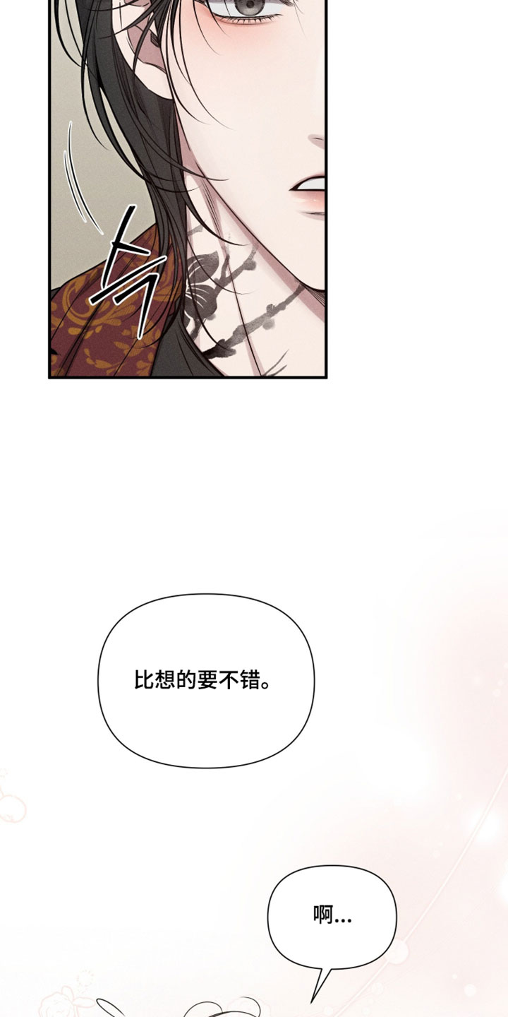 它的尺寸的英语漫画,第23章：非常成熟1图