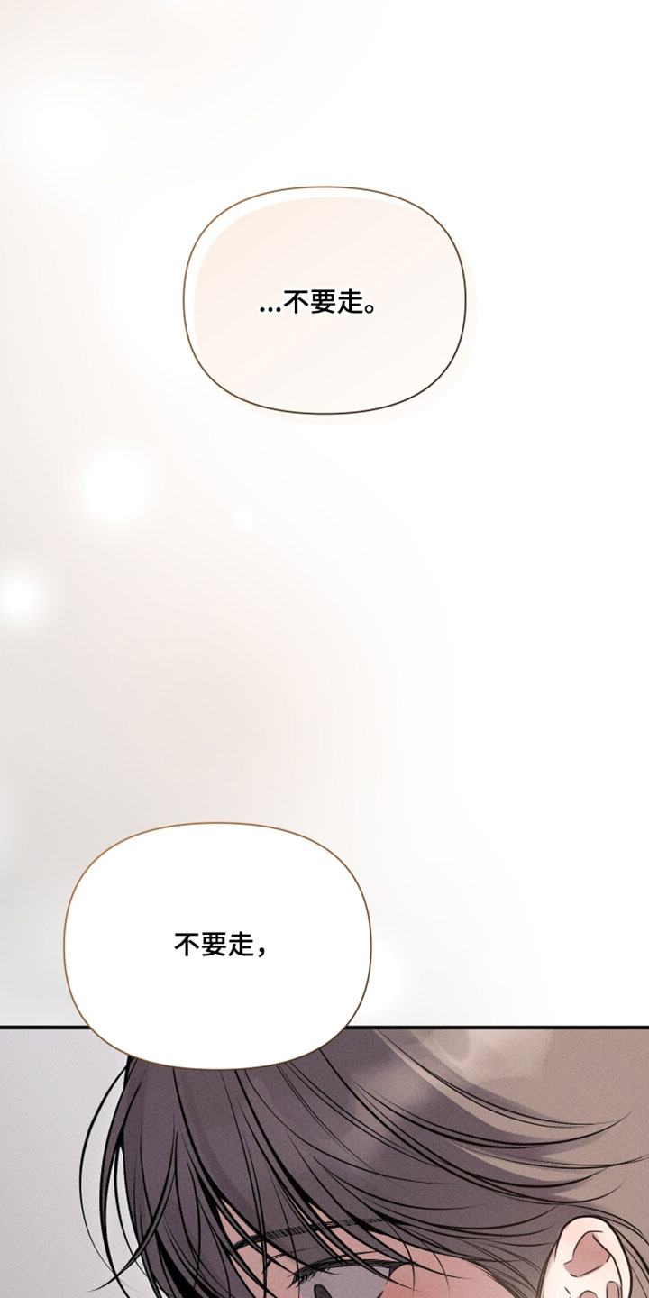他的尺寸传闻漫画,第32章：来我旁边睡3图