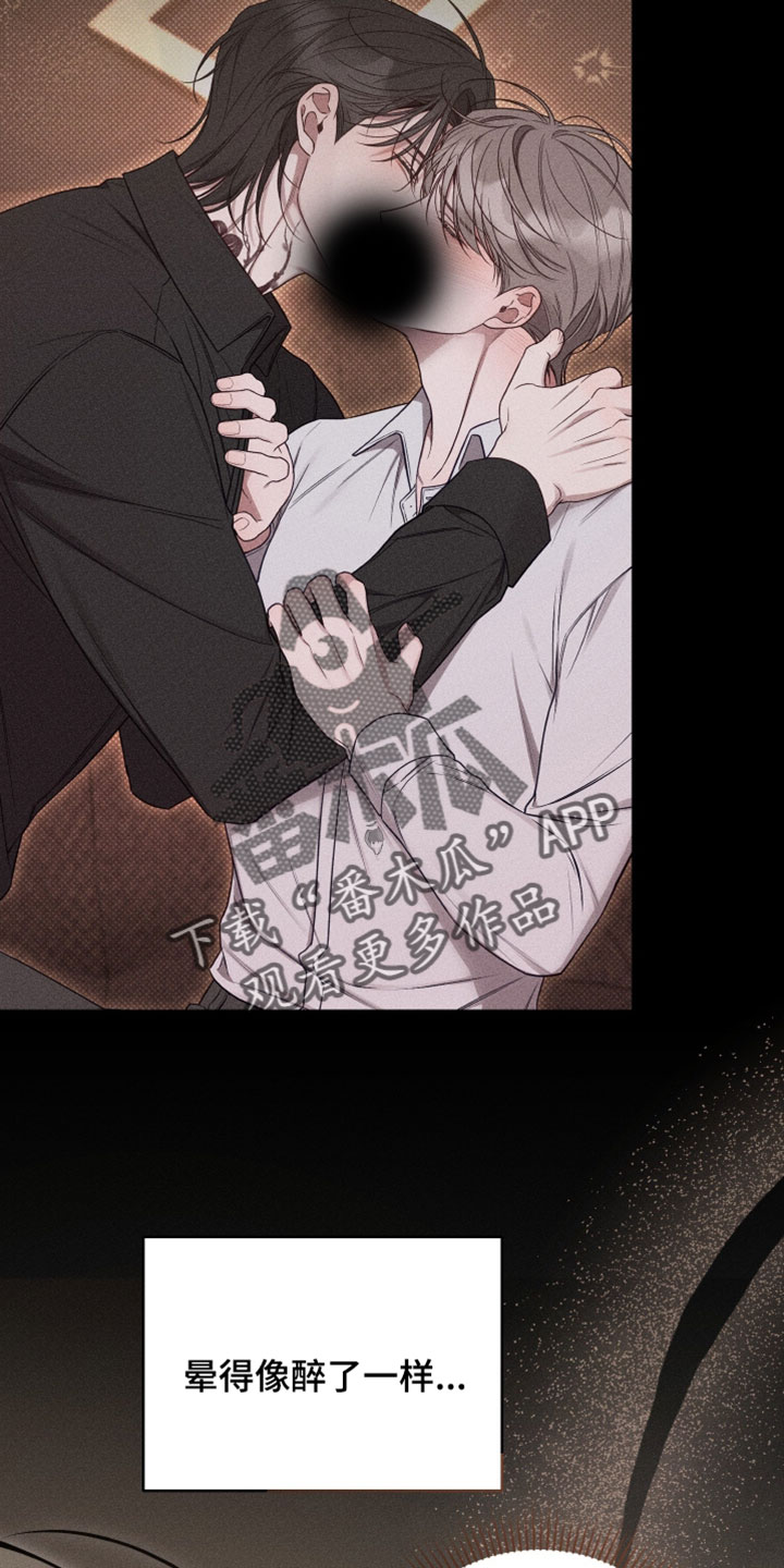 他的尺度by知乎漫画,第29章：跟傻子一样4图