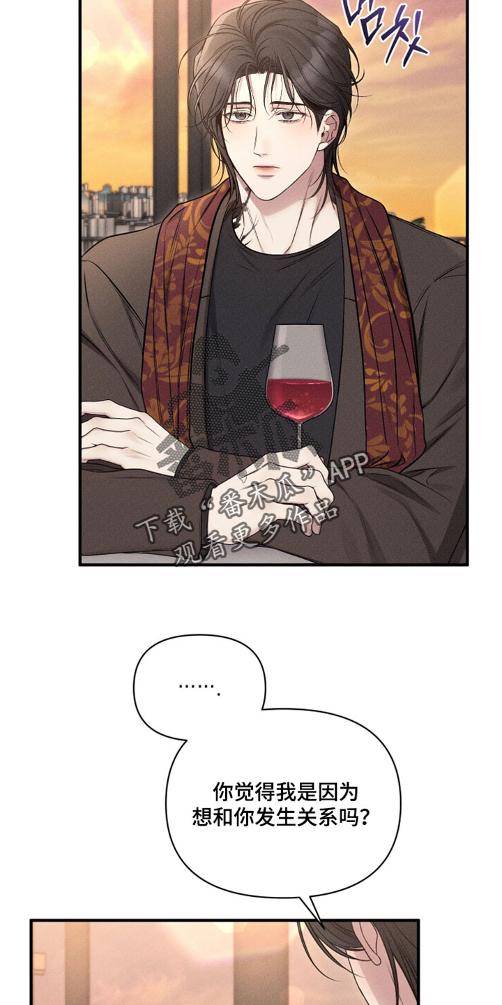 他的尺寸对我来说太大了漫画,第26章：下次一定一起去2图