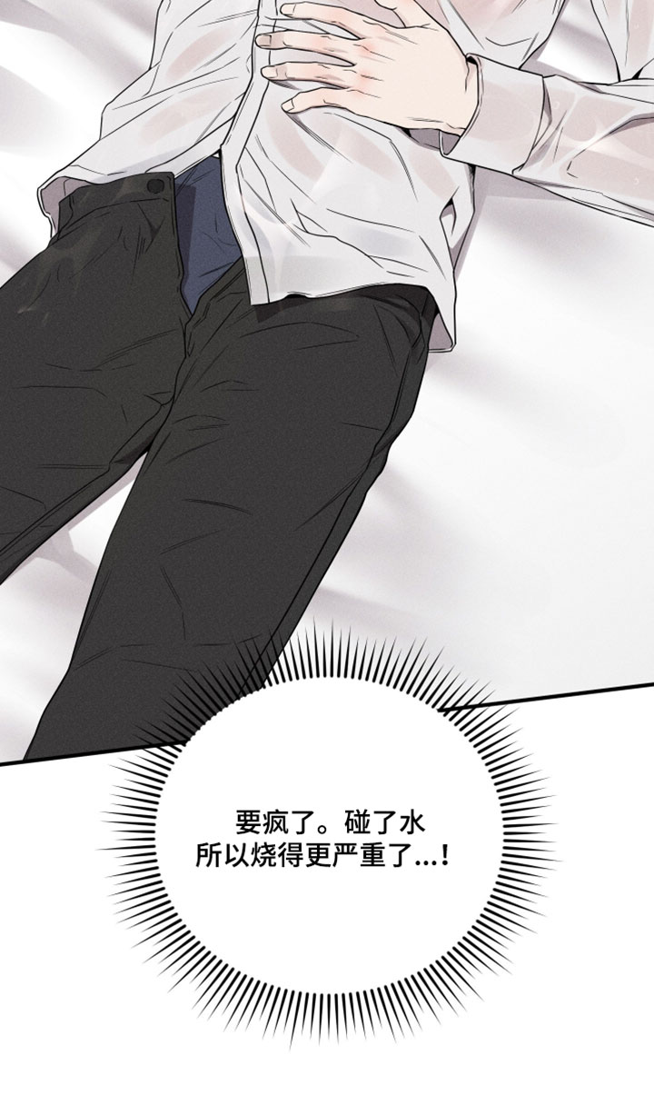 他的尺寸传闻漫画,第32章：来我旁边睡3图