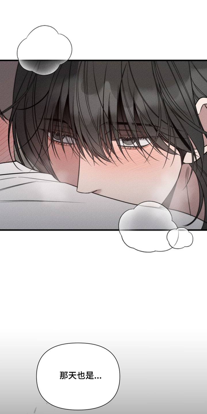 他的尺度by知乎漫画,第29章：跟傻子一样1图