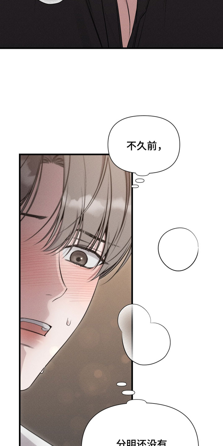 他的尺度by知乎漫画,第29章：跟傻子一样1图