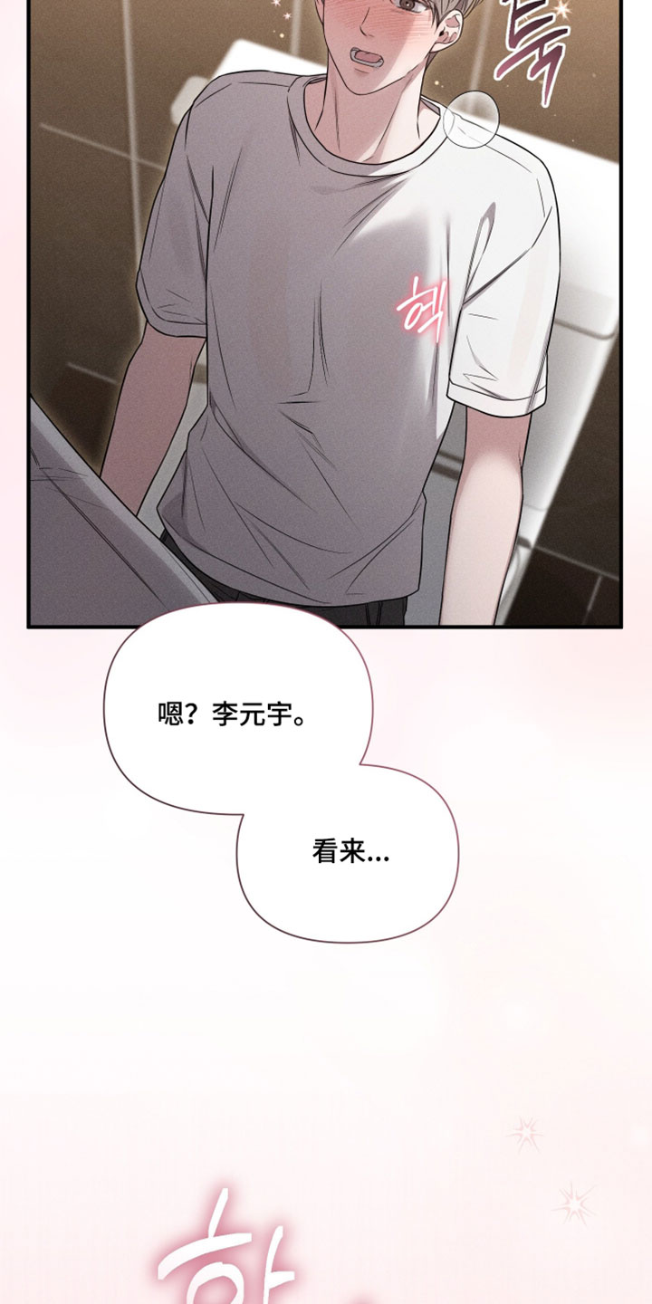他的尺度by知乎漫画,第28章：奇怪3图