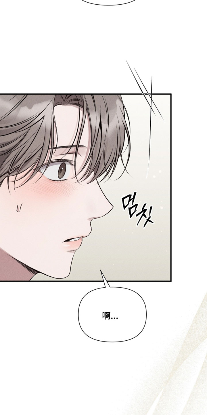 它的尺寸的英语漫画,第23章：非常成熟5图