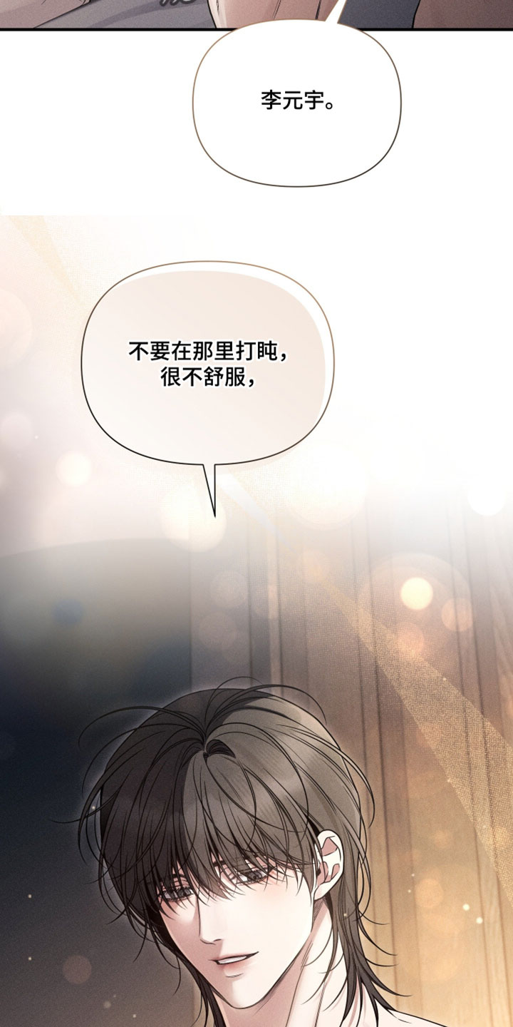 他的尺寸传闻漫画,第32章：来我旁边睡3图