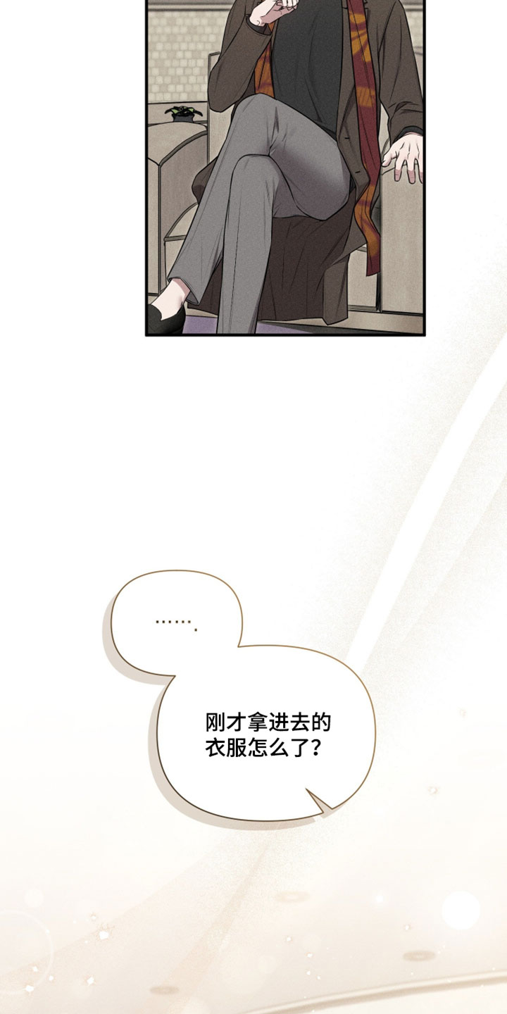 他的尺寸传闻漫画,第24章：真的想和我恋爱1图