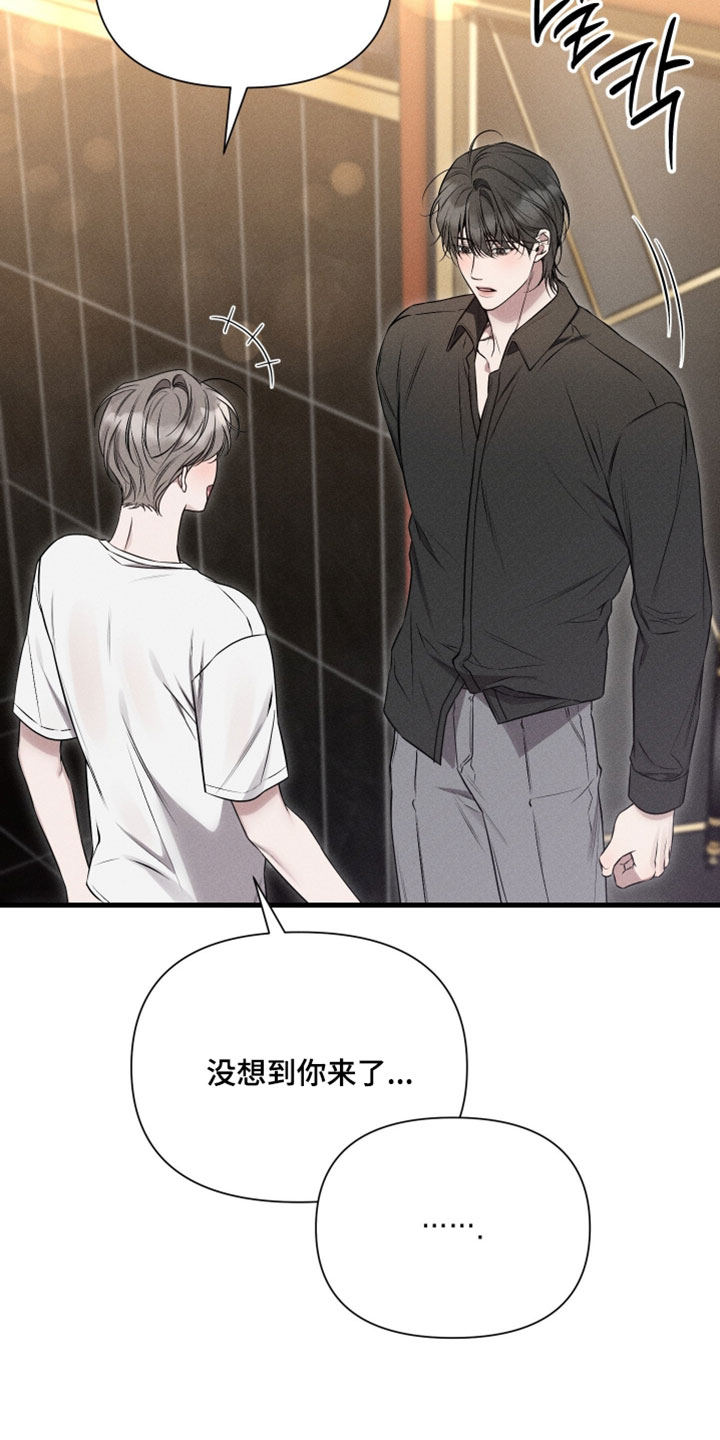 他的尺度by知乎漫画,第28章：奇怪4图