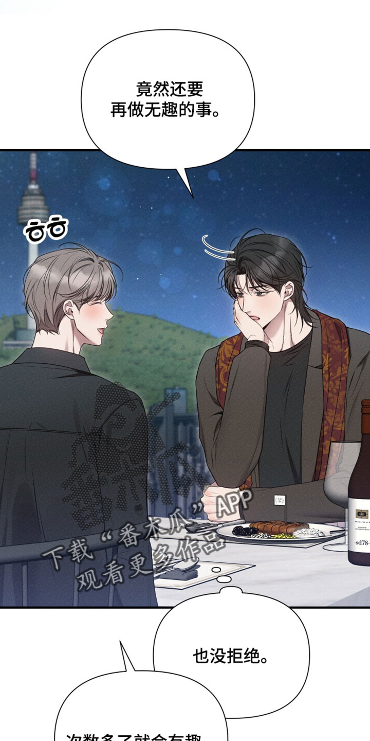 他的尺码大小用英语怎么说漫画,第27章：竟然捉弄人1图