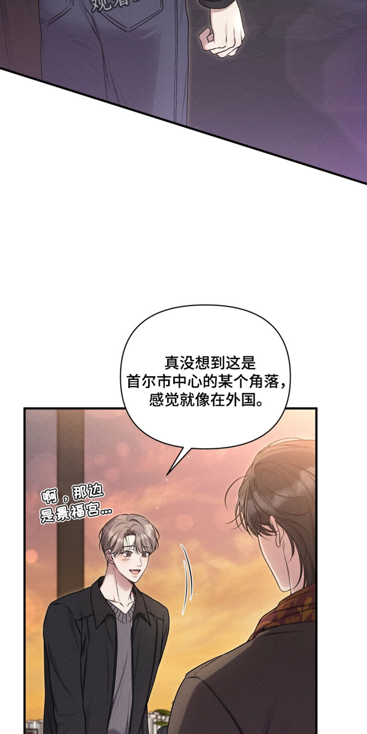 他的尺子英语怎么写漫画,第25章：太疯狂了5图