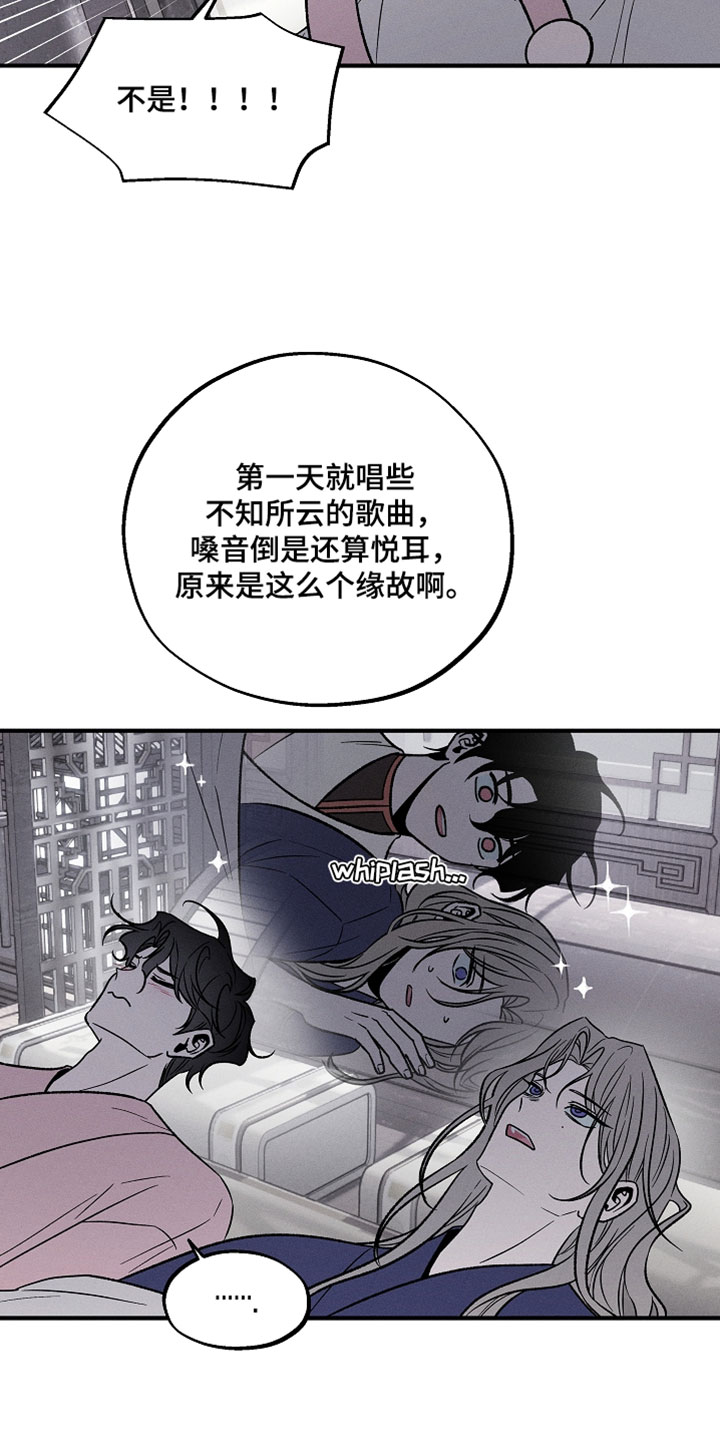 异世界奴隶漫画,第27章：还挺有特色的5图