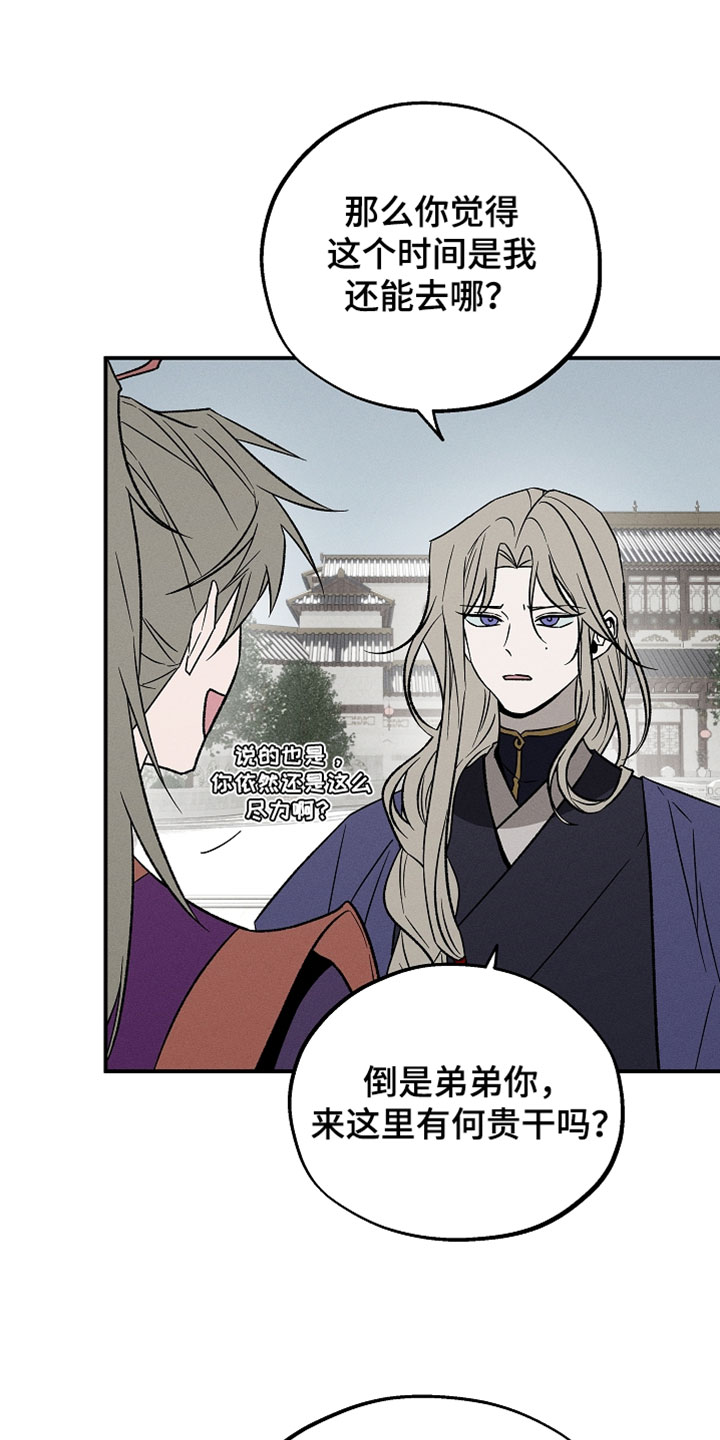 第30章：一路小心3