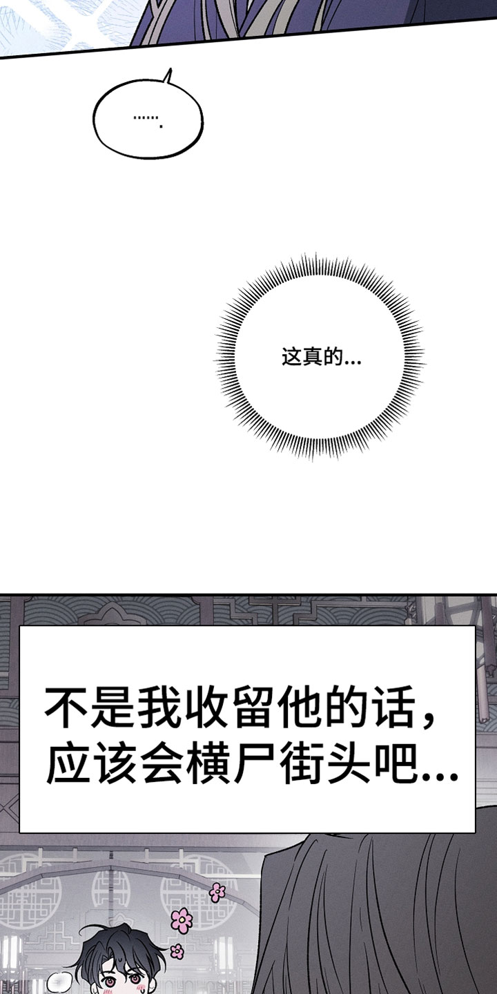 第27章：还挺有特色的2