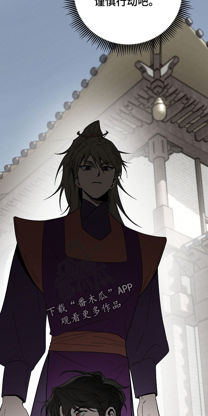 异世界奴隶漫画,第28章：谨慎行动4图