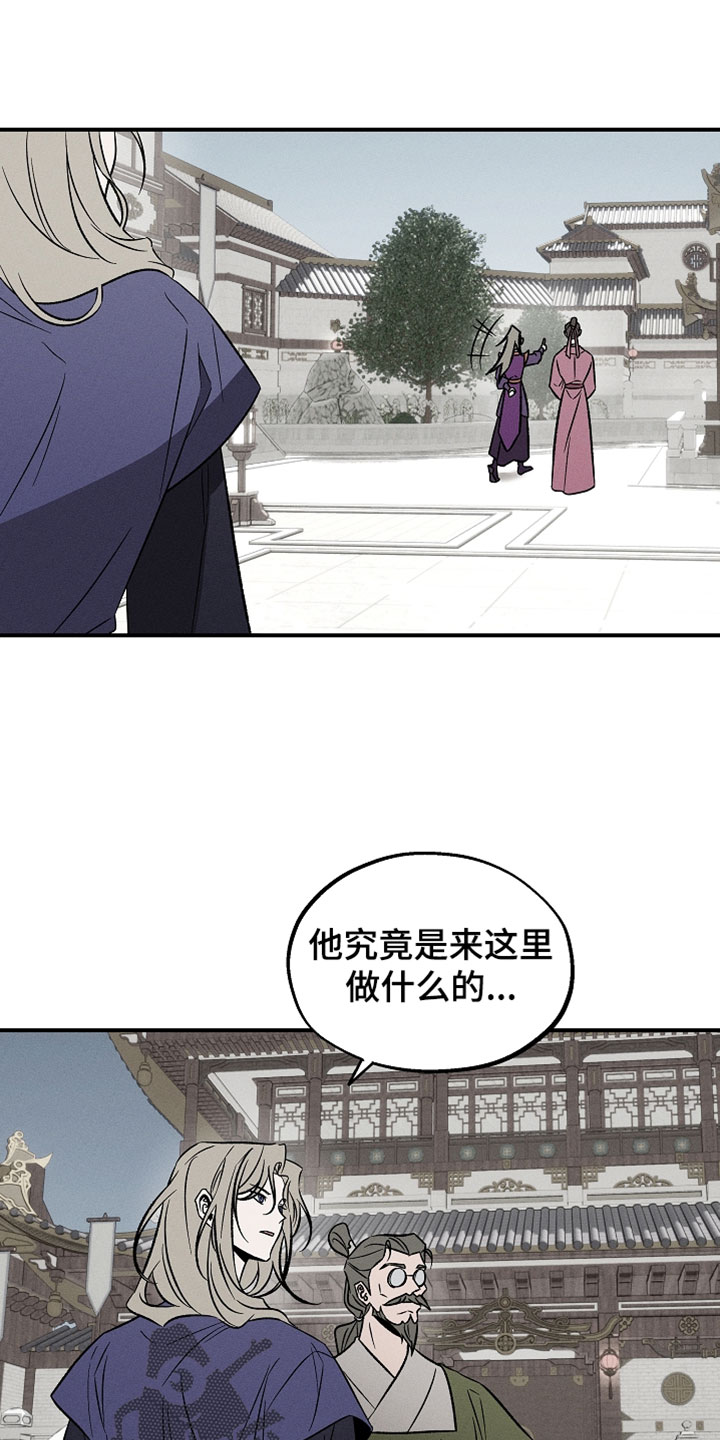 第30章：一路小心2