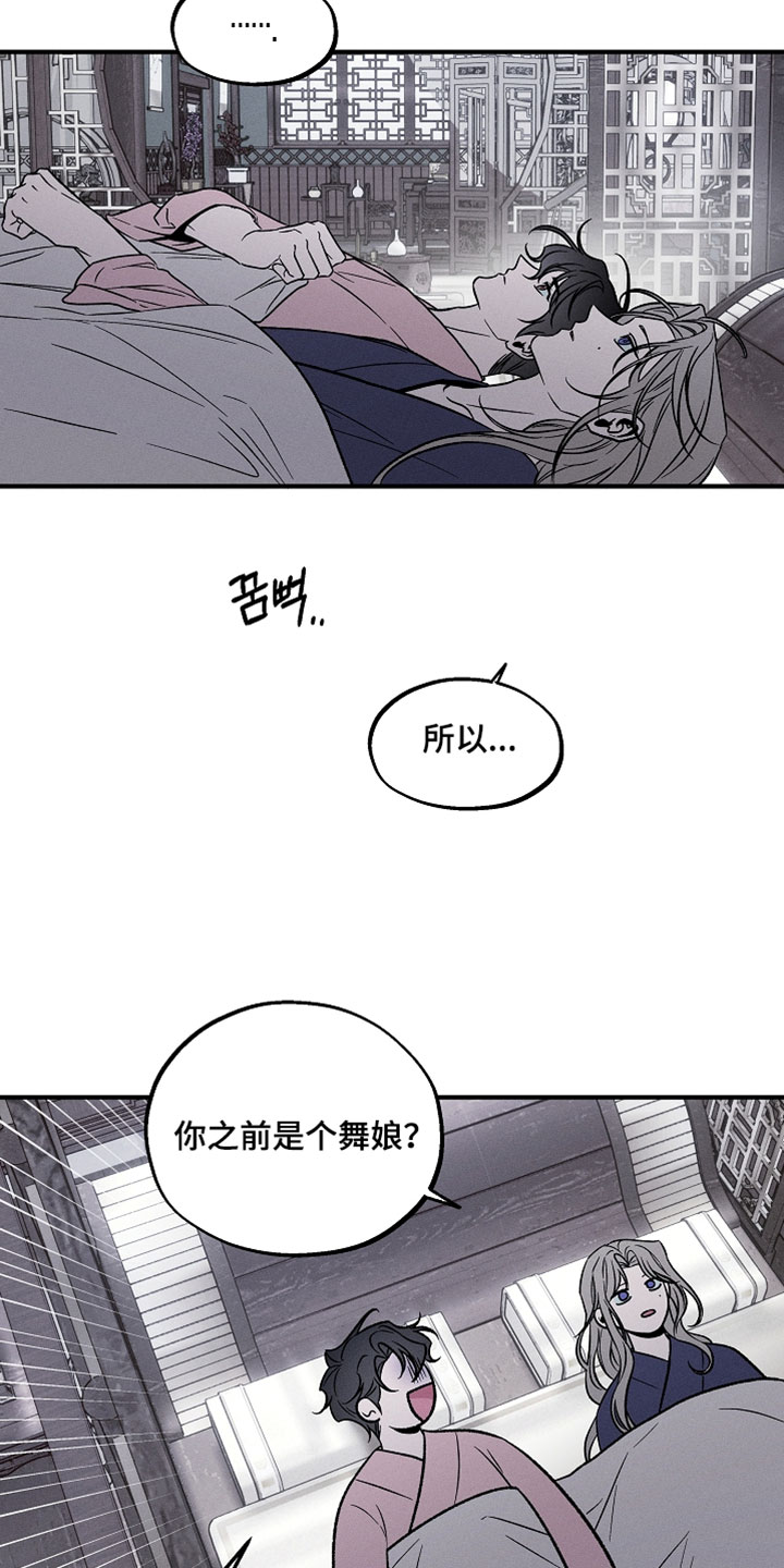 异世界奴隶漫画,第27章：还挺有特色的4图