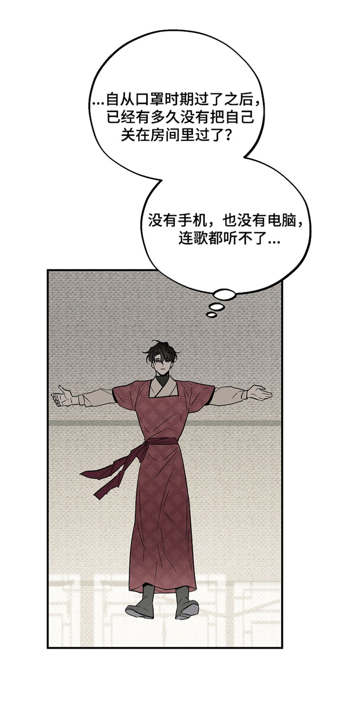 异世界奴隶漫画,第28章：谨慎行动4图