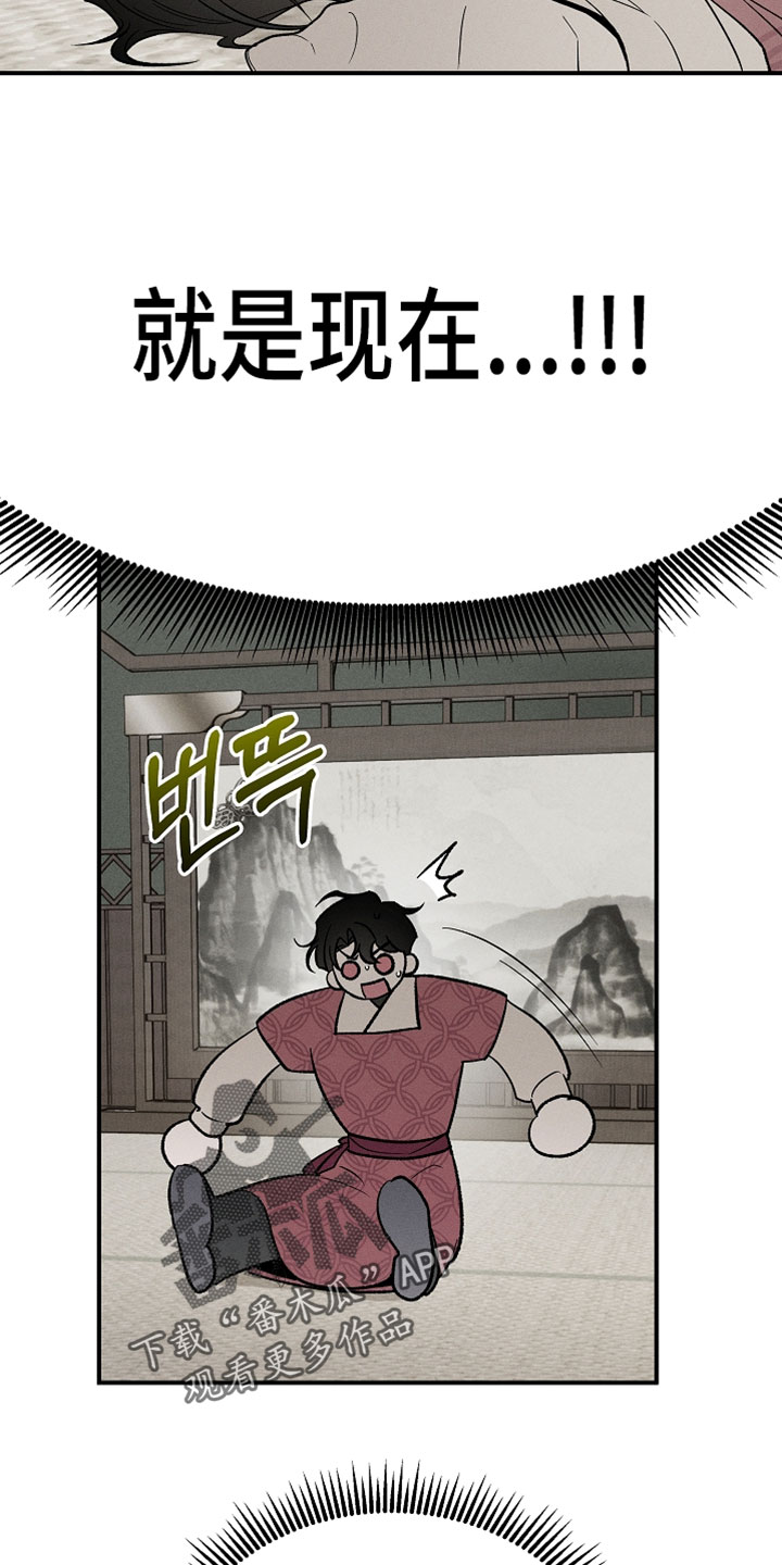 异世界奴隶漫画,第28章：谨慎行动1图