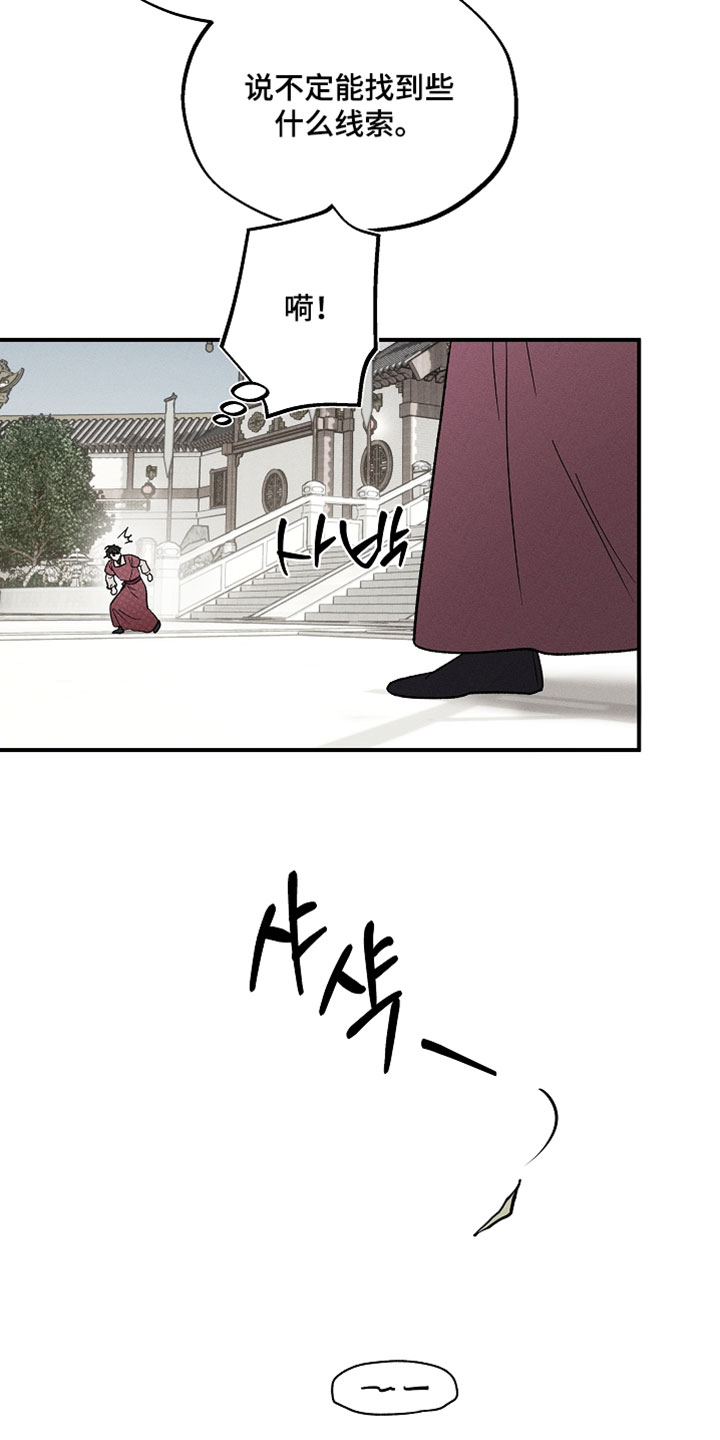 异世界奴隶漫画,第28章：谨慎行动1图