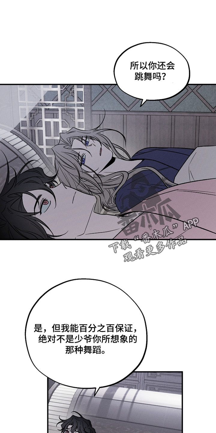 异世界奴隶漫画,第27章：还挺有特色的1图