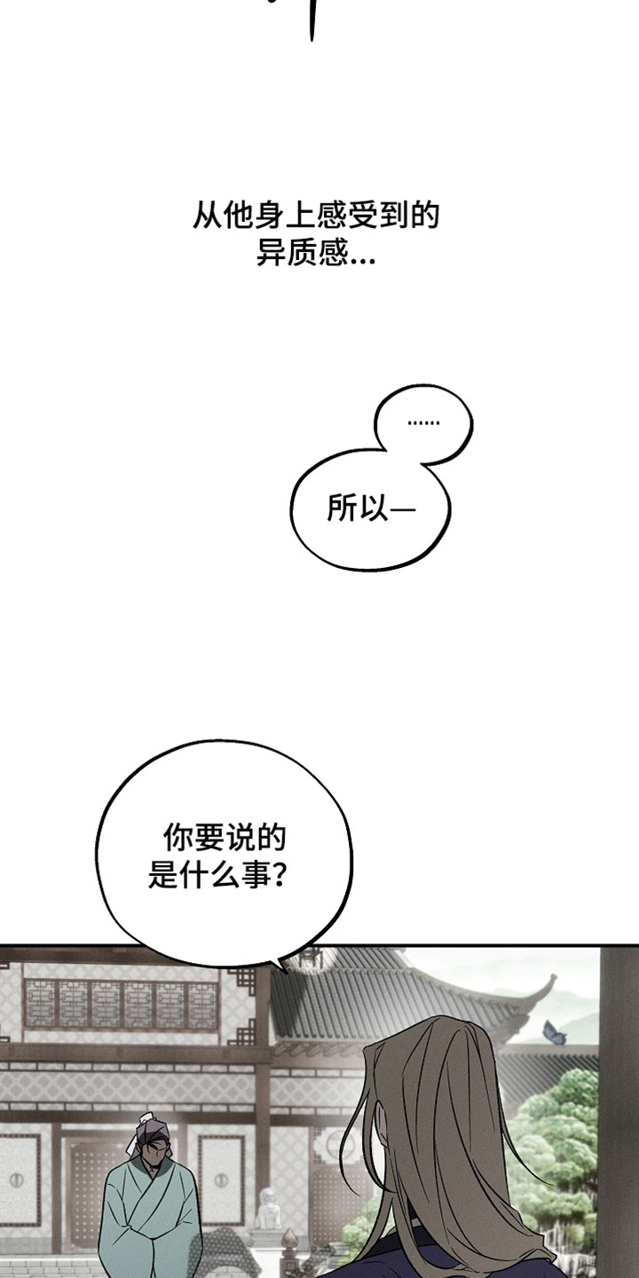 第29章：我的运气太差了3