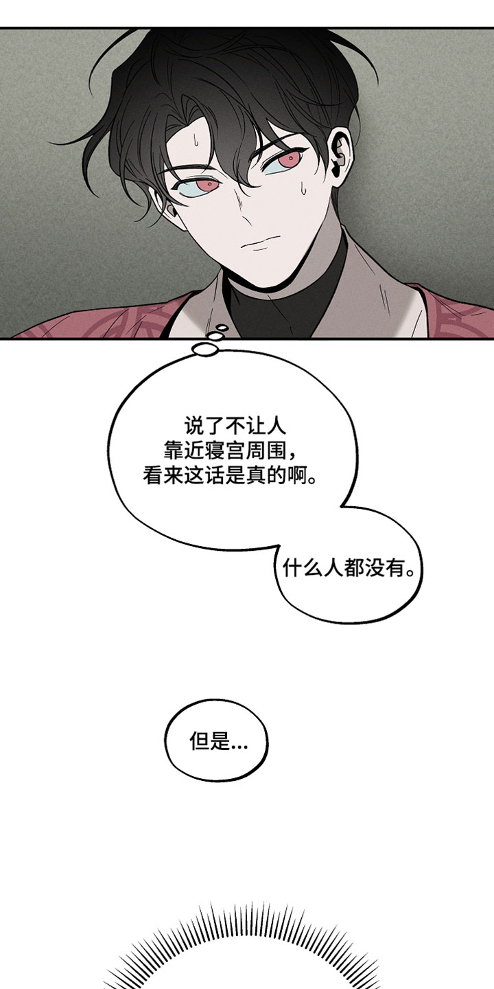 异世界奴隶漫画,第28章：谨慎行动2图