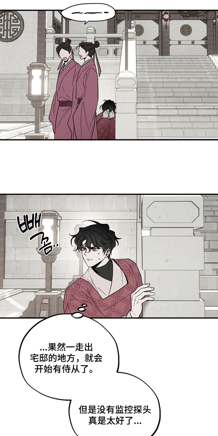 异世界奴隶漫画,第28章：谨慎行动2图