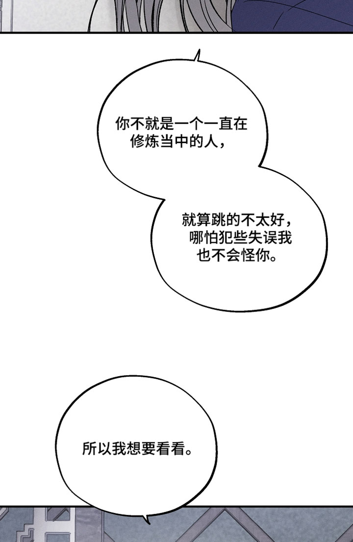 异世界奴隶漫画,第27章：还挺有特色的3图