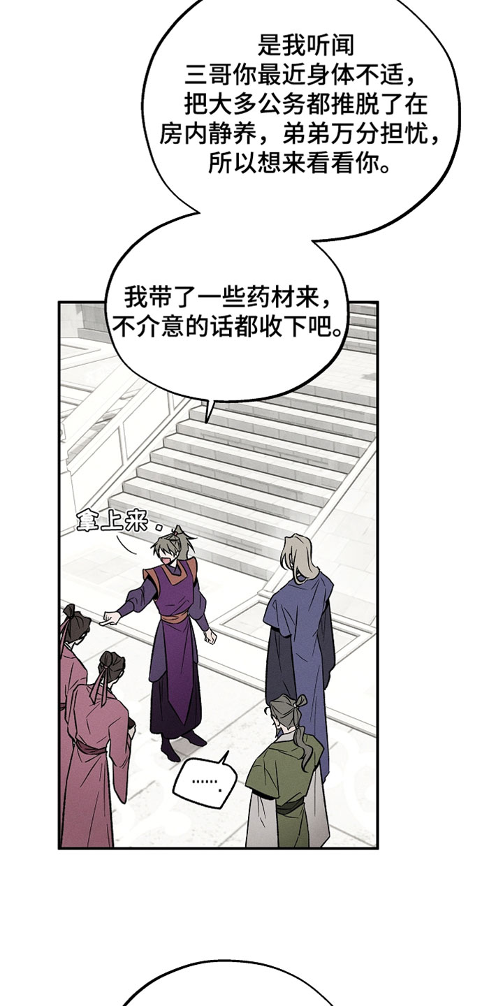 第30章：一路小心4