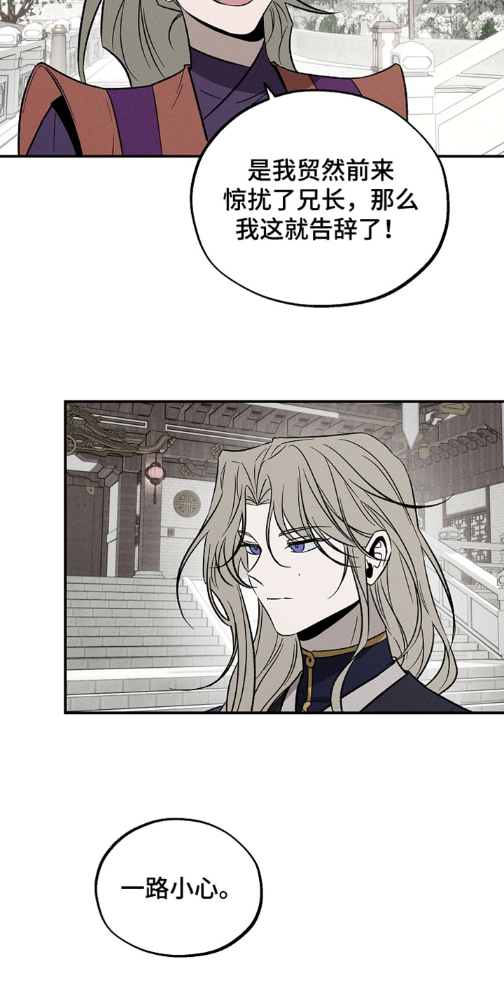 第30章：一路小心1