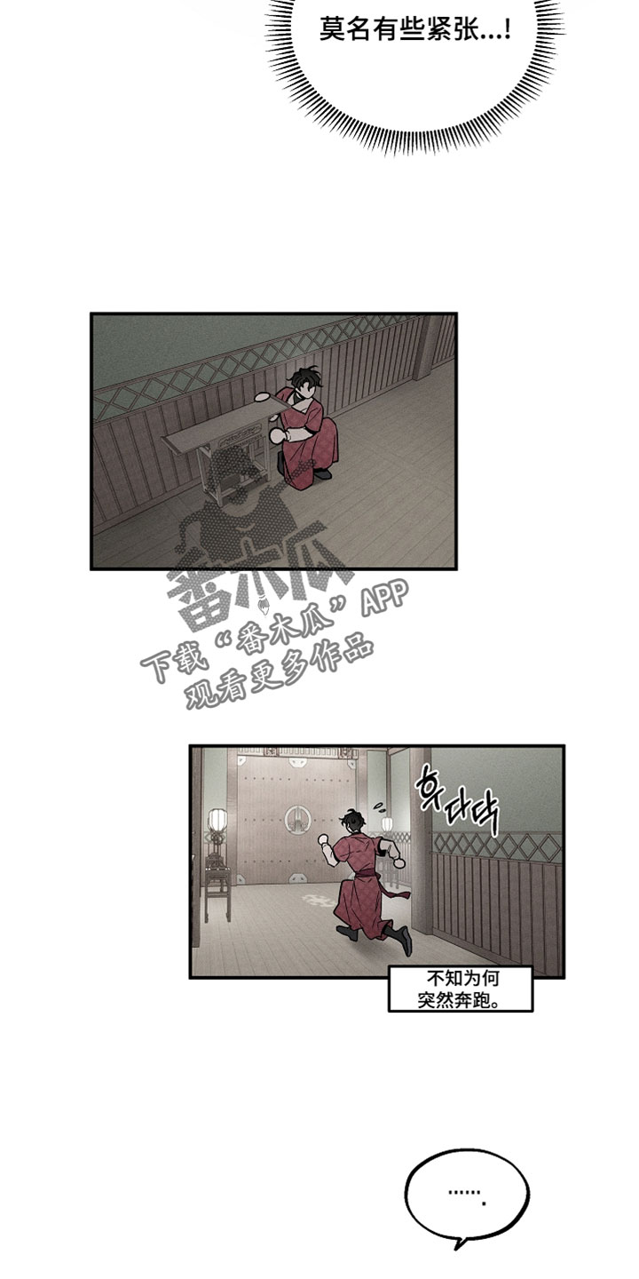 异世界奴隶漫画,第28章：谨慎行动1图