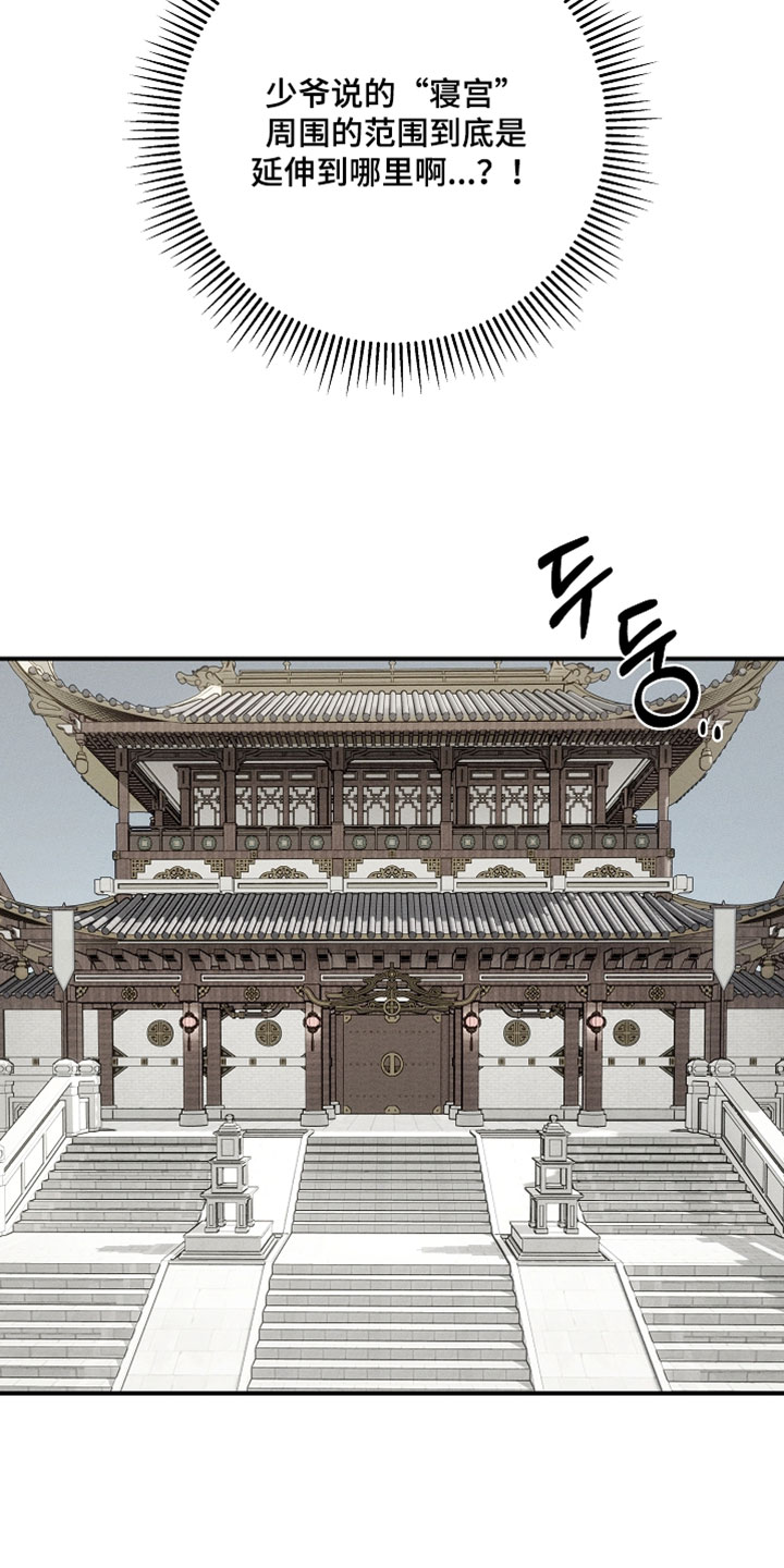 异世界奴隶漫画,第28章：谨慎行动3图