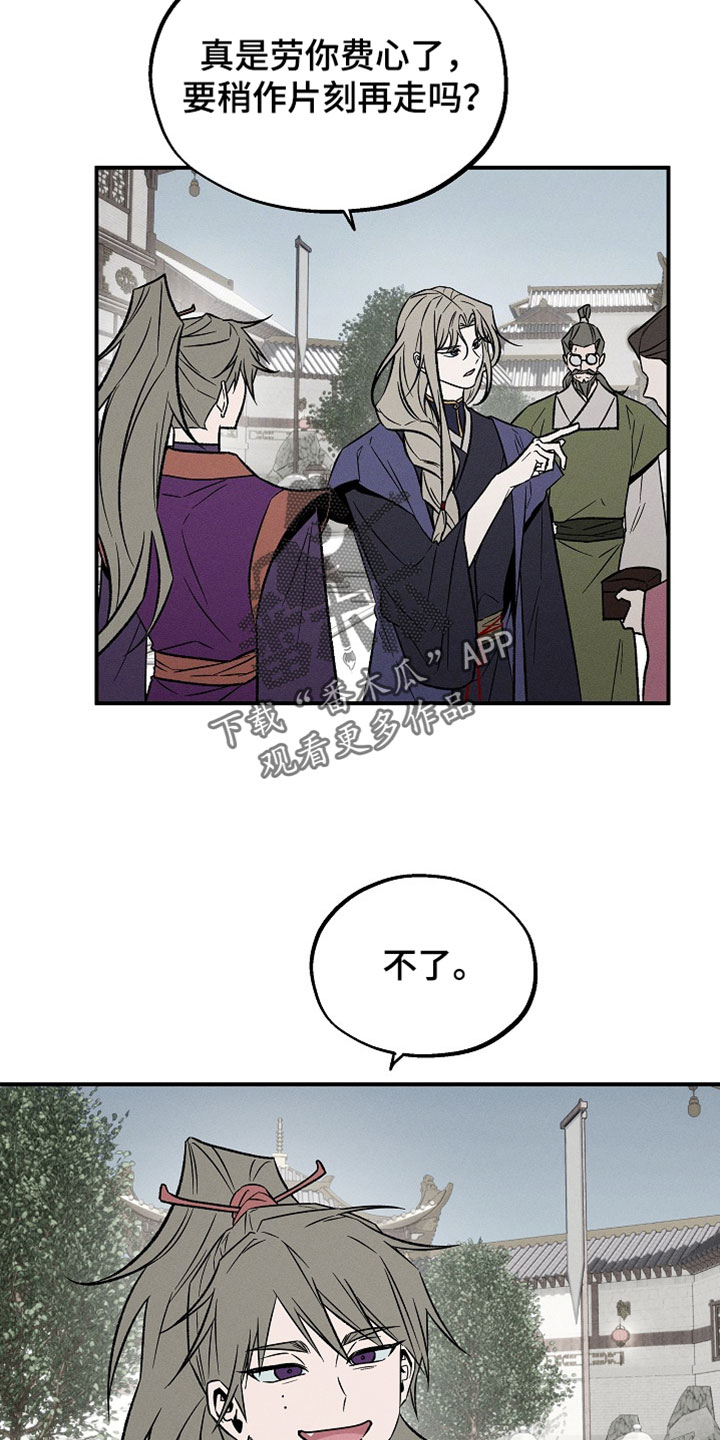 第30章：一路小心0