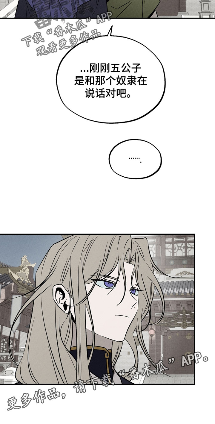 第30章：一路小心3