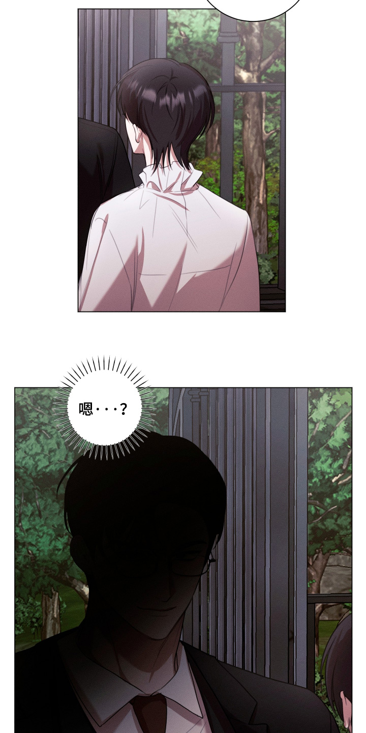 恶魔的邀请函r18漫画,第17章：有客人4图