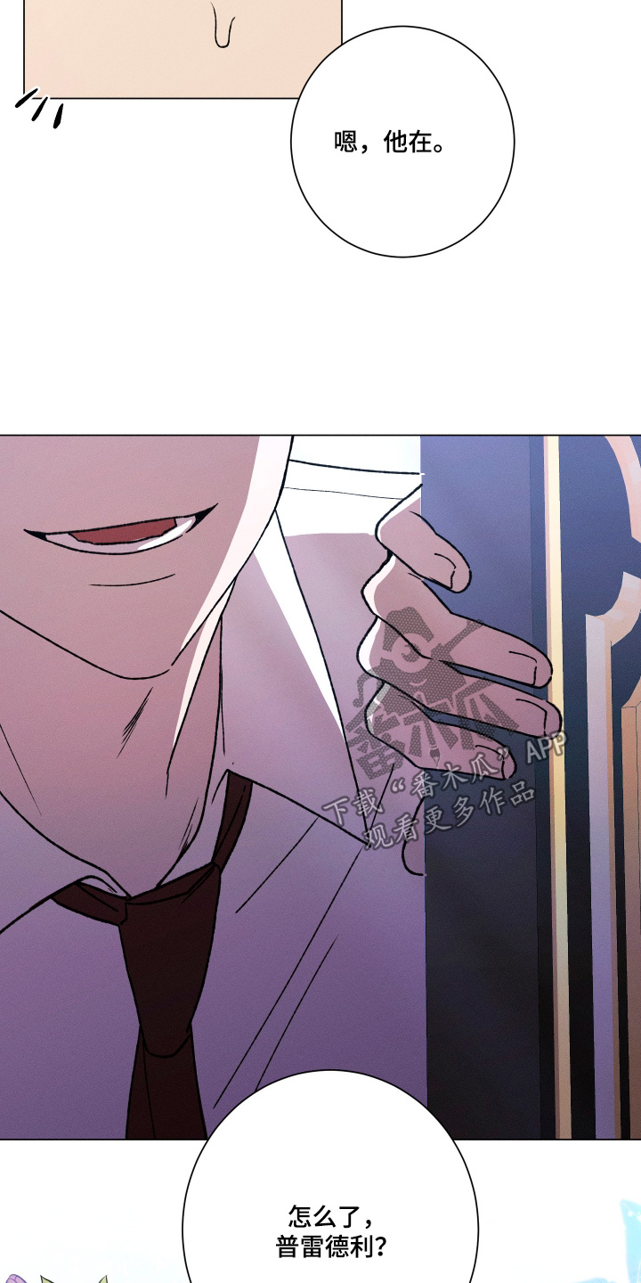 恶魔的邀请函r18漫画,第18章：以为你病了2图